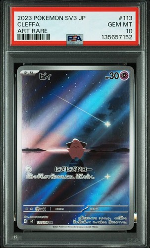Psa10 sv3 113 108 - ar,