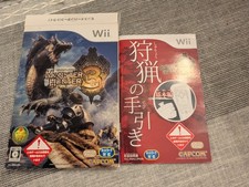 Monster Hunter 3 (Nintendo