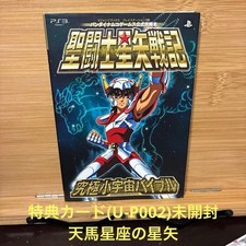 Carta bonus mai aperta Saint