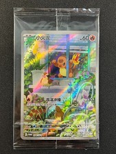 Pokémon TCG S-Chinese