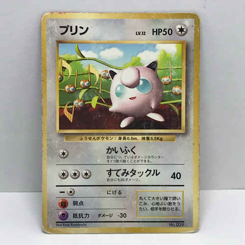 Jigglypuff 1996 japanese - jigglypuff,