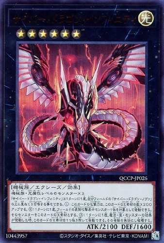 Yugioh qccp jp026 cyber - cyber, drago
