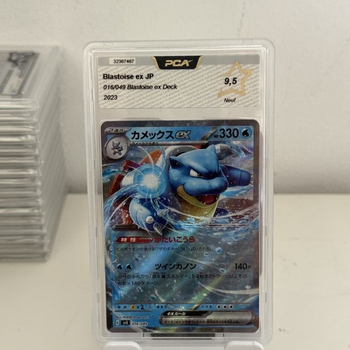 Blastoise 016 049 sv - blastoise, ex