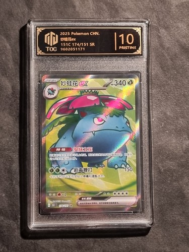 Pokemon venusaur - pokemon,