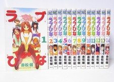 Love Hina Vol.1-14 Set Manga Completo Edizione Giapponese di Ken Akamatsu