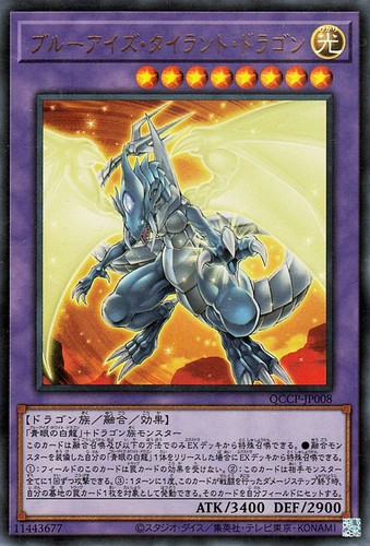 Ocg drago tiranno - yu-gi-oh,