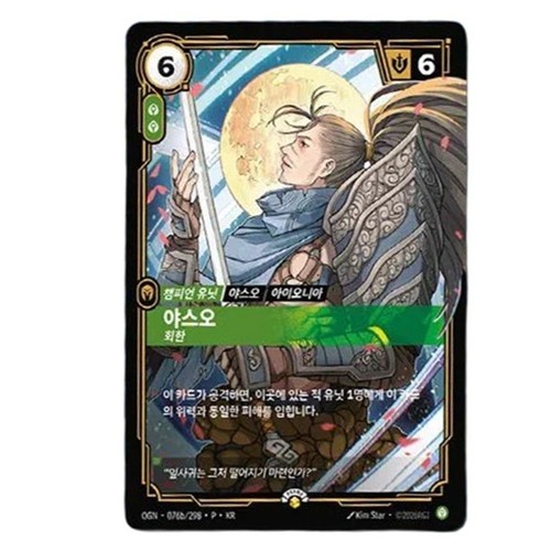 League legends riftbound - league, of