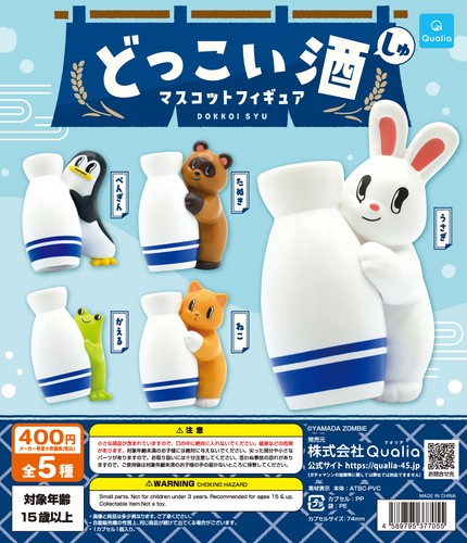 Dokkoi sake mascot figure - sake, set