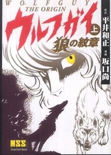 Wolf-Guy The Origin