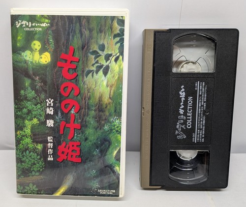 Princess mononoke studio - mononoke,