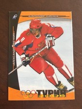 Collezione Sport 2006