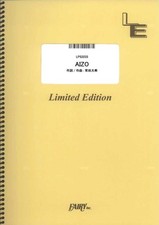 AIZO King Gnu Pianoforte Solo