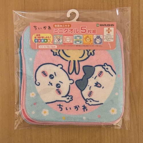 Chiwawa mini asciugamani set - mini,