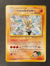 Pokemon Giovanni’s Machamp