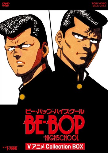 Collezione bop highschool v - collezione, be-bop-highschool