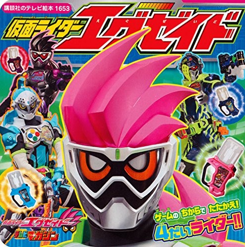 Kamen rider aid - ex-aid:, with
