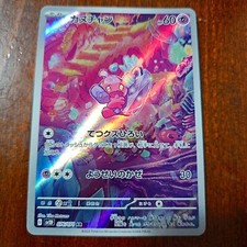 Tinkatink AR 076/071 SV2D Clay