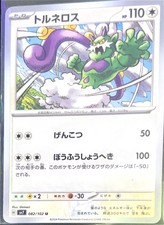 Tornadus Uncommon SV7: Stellar