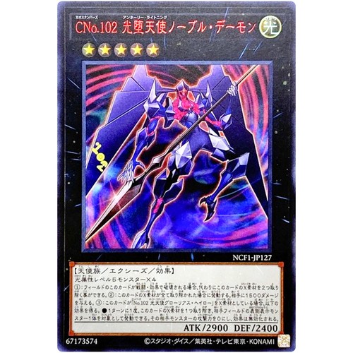 Yugioh numero c102 serafino - -,