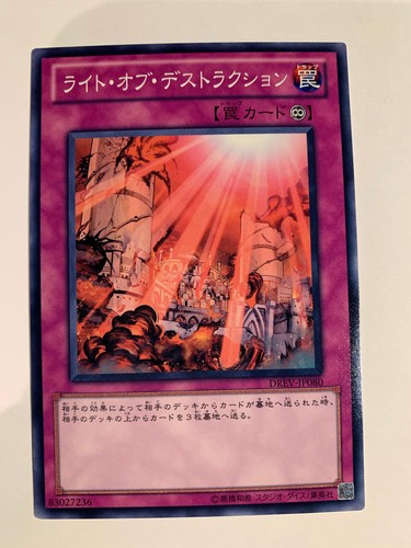 Light of destruction - light,
