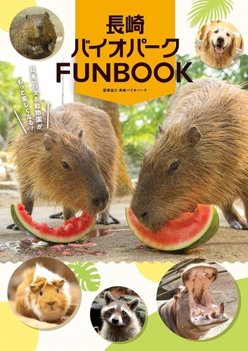Nagasaki biopark fun book - nagasaki,