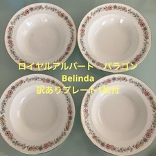 Royal Albert Paragon Belinda 4