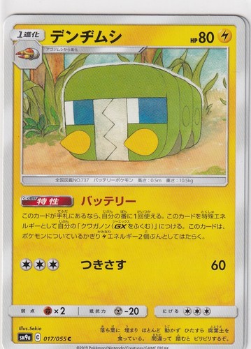 Carta pokemon giapponese night - giapponese,
