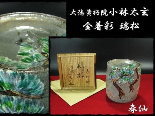 Daitoku kobayashi taigen gold - daitoku,
