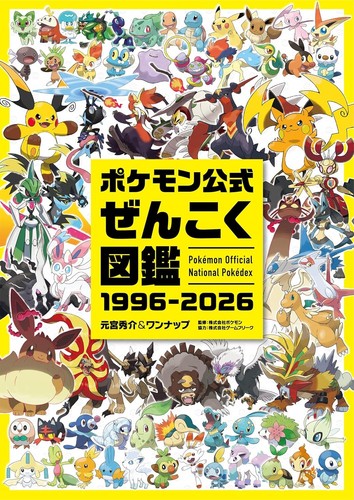Pokemon official pokédex - official,