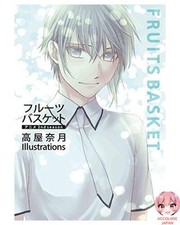 CESTO DI FRUTTA ANIME 2A