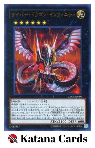 Carte yugioh cyber drago - carte, |