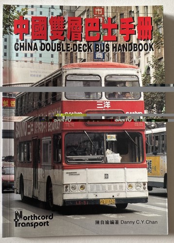 China double deck bus handbook - double-deck,