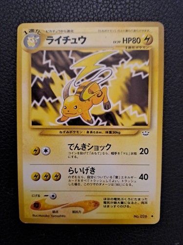 Raichu 026 pokemon card old - n.026,