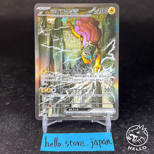 Carta pokemon raikou sar - ex,