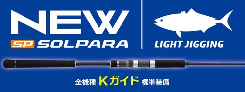 Major craft solpara - craft,