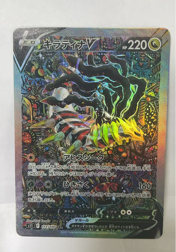 Giratina 111 100 s11 - v, sa