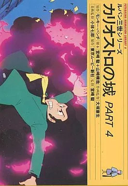 Lupin il castello di - il,