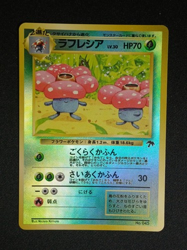 Carte pokemon vileplume - carte, /