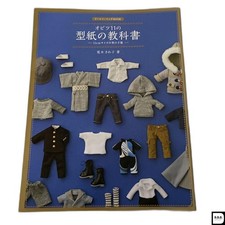 Obitsu 11 bambola 11 cm ragazzo vestito modello libro di testo