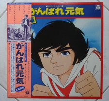 FORZA SUGAR LP DISCO 33 Giri GANBARE GENKI ANIME RECORD CHOGOKIN VINYL JAPAN '81