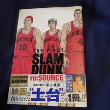 The First Slam Dunk re:SOURCE