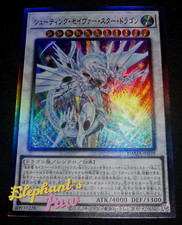 Yugioh - Drago Stellare Maestoso Cadente ULTIMATE - DAMA-JP039 Giapponese