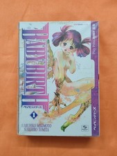 BABY BIRTH PLAY PRESS MANGA 1