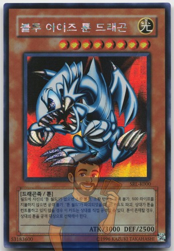 Blue eyes toon - blue-eyes, srl-k000