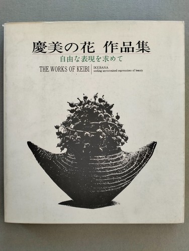 The works keibi - of,