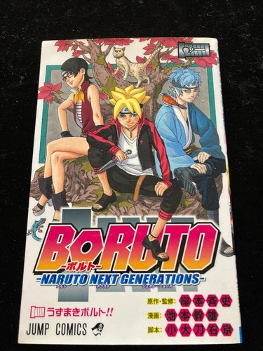 Boruto naruto next generations - naruto,
