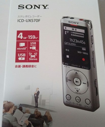 Unused unopened sony ic - unopened,