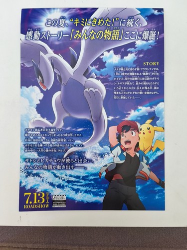 Poster pokemon giapponese x - giapponese, 18