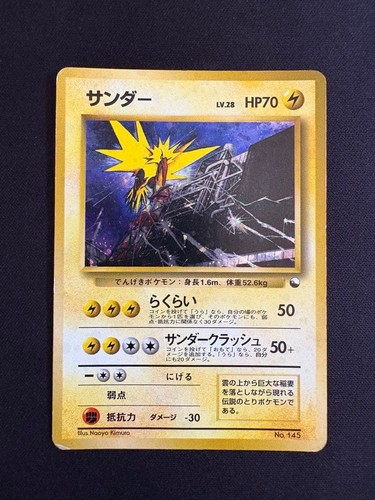 Zapdos 145 holo rarità - holo, no