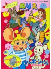 Topo Gigio coloring book RARE